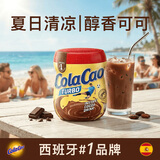 酷乐高ColaCao西班牙进口经典原味可可粉250g 牛奶冲泡开学季早餐高乐高