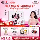 东阿阿胶桃花姬阿胶糕180g*2礼盒装即食阿胶送妈妈礼物送长辈礼品女营养品