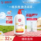 大宝SOD蜜300ml青花香型乳液面霜润肤补水保湿男女士护肤品身体乳