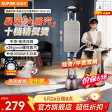 苏泊尔（SUPOR）挂烫机家用 挂烫机蒸汽手持熨烫机家用熨衣服大功率电熨斗 双杆含熨衣板立式挂烫机服装店 礼物 玫瑰金10档精熨-13CP