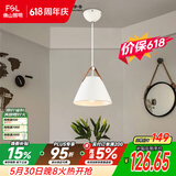 佛山照明餐厅等吊灯简约灯奶油风创意客厅卧室灯单头白色款50259