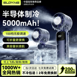 索盈【半导体制冷】手持风扇小型桌面宿舍挂脖床上静音散热usb充电超长续航户外随身携带涡轮增压便携