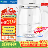 美菱（MeiLing）【价保618】电水壶 1.7L大容量 高硼硅玻璃烧水壶热水壶 烧开 家用电热水壶 泡茶壶MH-WB02