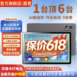 状元郎博士学习机平板2026新款4K护眼屏512G小初高课程视频教材同步学生英语点读机上网课专用可插卡双系统 8+128G丨AI精准学+教材同步+终身免费