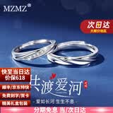 MZMZ铂金戒指男PT950白金钻戒情侣结订婚对戒情人节生日礼物送女友 【就近仓直发/当次日达】轻奢活口情侣戒指（爆款）