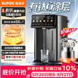 苏泊尔（SUPOR）【价保618】5升大容量电热水壶烧水壶开水壶电水壶饮水机电热水瓶有钛健康内胆 炫彩大屏SW-50T823