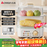 志高（CHIGO）【价保618】煮蛋器 蒸蛋器双层小蒸锅 智能定时自动断电2026款蒸蛋羹早餐一体机小型 JPZDQ859