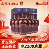 汾酒53度封坛15老白汾酒  商务宴请清香型白酒 53度 475mL 6瓶 【整箱装】