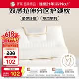 罗莱家纺 枕头枕芯草本拉伸分区颈椎枕花草枕成人枕 一只装 37*60cm