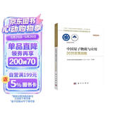 中国量子物质与应用2035发展战略  国家“十四五”重大出版工程  2023中关村论坛开幕十大科技成果