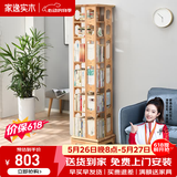 家逸（JIAYI）旋转书架实木落地书架书柜客厅置物架学生卧室立式收纳架储物架 六层原木色【全实木】