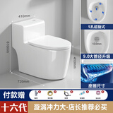 JMOWO马桶家用坐便器座虹吸式卫浴小户型抽水十大品牌上门安装 新品十六代[8D龙卷风环绕-10.0大管径] 送货上门 305/300mm