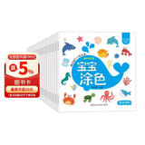 小笨熊 宝宝涂色（全20册）简笔画涂色绘画启蒙认知 海洋 陆地 昆虫 鸟类 汽车 水果等 画画涂色本 男孩女孩儿童 幼儿园涂鸦填色绘本图画书 2-6岁(中国环境标志产品 绿色印刷) 