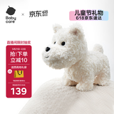 babycare儿童毛绒玩具狗电子宠物西高地哈基米动物玩偶生日六一儿童节礼物