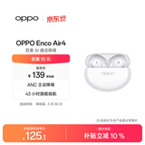 OPPO Enco Air4 真无线蓝牙耳机 入耳式音乐跑步游戏耳机 通用苹果华为小米手机 霜白