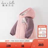 戴维贝拉（DAVE＆BELLA）童装防水衣服男童儿童外套女童秋冬宝宝加绒大童防风衣男孩女棉服 灰粉色DB4224558-T【夹棉加厚】 120 cm（建议身高110-120cm）