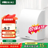 NVC雷士电工 开关插座 IP24防水盒 卫生间浴室86防水罩防溅盒 插座保护盖 