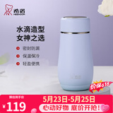 希诺（heenoor）保温杯女士便携304不锈钢创意水杯迷你高颜值可爱杯子时尚茶杯 【限定款·全新配色】暮山紫300ml
