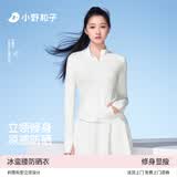 小野和子【关晓彤同款】立领防晒衣女款防紫外线夏季新款防晒服冰丝外套
