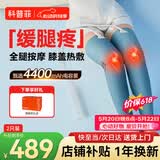 科普菲腿部按摩仪器膝盖小腿部经络疏通按摩器捏腿神器瘦腿神器小腿肌肉放松实用女士生日礼物L07价保618