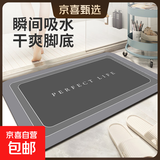 浴室地垫吸水垫卫浴卫生间厕所门口脚垫子防滑垫家用入户门 极简主义 60cm*90cm 加厚【吸水速干防滑】