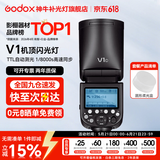 神牛 闪光灯 v1 机顶闪光灯 外拍灯 口袋灯便携摄影高速TTL锂电 机顶热靴灯 V1闪光灯+圆形柔光罩 适配佳能