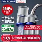 德克西德国净水器水龙头自来水过滤器家用直饮前置过滤器厨房专用净水机 一机六芯【德国净水专家】
