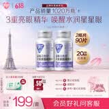 汤臣倍健Yep蓝莓叶黄素花青素酯糖果片45片*2瓶玉米黄质蓝莓花色苷成人吃