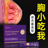 Rodristar【胸小专用】丰胸产品快速增大胸部乳房木瓜葛根胶原蛋白肽正品 体验装（吸收阶段，不推荐） 30支*1盒