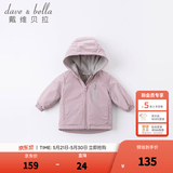 戴维贝拉（DAVE＆BELLA）童装宝宝衣服儿童外套男童春秋女童春装大童秋冬加绒户外运动服装 灰紫色【DBJ15531】 110 cm（建议身高100-110cm) cm（建议身高100-110cm）