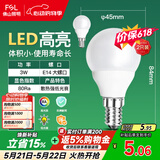 佛山照明LED球泡节能灯泡3W小口E14日光色6500K 2支装