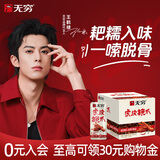 无穷虎皮凤爪即食零食小吃卤鸡爪休闲零食香辣味260g/盒共20独立小包
