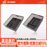 YZ 适用特斯拉焕新model3Y中控储物盒扶手箱收纳丫改装内饰配件神器 焕新款YL/MY/M3-中控前后冰盒-透茶色