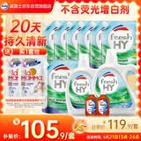 威露士清可新洗衣液柠檬香20.24斤（瓶2L+1L+袋1L*7+消毒液60ml*2）除螨