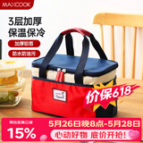 美厨（MAXCOOK）保温饭盒袋 保鲜饭盒包 便携式保温饭盒便当手提袋 铝箔包MCPJ110