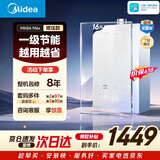 美的【MK6A Max】增压款 节能省气 双增压大水量 水伺服恒温 天然气 玻璃面板 上门安装 燃气热水器