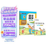 墨点字帖 2026年 二年级上册语文同步 笔顺笔画同步练字帖视频版 附赠听写默写本 人教版2年级课外阅读钢笔铅笔字帖楷书描红本偏旁部首拼音控笔训练字帖 （共2册）