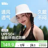 蕉下（beneunder）遮阳帽子女透气渔夫帽防晒帽钓鱼帽登山帽太阳帽子男防紫外线蓝