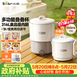 小熊（Bear）【价保618】便携式烧水壶 可折叠烧水杯旅行出差 316L不锈钢多功能电热水壶0.8L大容量 ZDH-G08R3