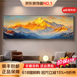 墨派（Mopai）手绘油画客厅装饰画肌理画沙发背景墙挂画奶油风横幅抽象大气壁画 日照金山 180x60cm手绘油画