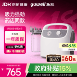 鱼跃（yuwell）吸痰器7E-H1家用中老年电动吸痰器老人便携式吸痰器带原装吸痰管
