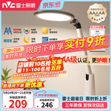 雷士（NVC）AAAAA健康减蓝光护眼学习读写家用台灯感光带小夜灯和定时暮染pro