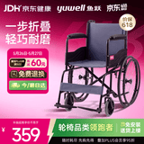 鱼跃(yuwell)轮椅车H051折叠老人轻便旅行手推车钢管免充气胎代步车