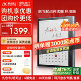 科大讯飞起点阅读器【7英寸快刷彩墨屏】小方块彩屏电子书 墨水屏电纸书看漫画小说阅览器 有声书MT33 【新品】起点阅读器标准版【星空灰】