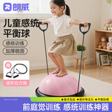 朗威波速球儿童半圆平衡球核心感统训练 萌趣粉-58cm月牙款【推荐7岁以上】