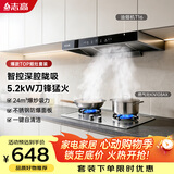 志高（CHIGO）抽油烟机燃气灶套装 欧式顶吸智控脱排烟机5.2kW猛火灶具套餐T16+KN108AX天然气
