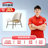 京东服务 家具维修 桌/椅/床/柜维修检测 同城上门服务 可抵30维修费