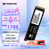 宏碁掠夺者（PREDATOR）2TB SSD固态硬盘 M.2接口(NVMe协议) GM7000系列｜NVMe PCIe 4.0读速7400MB/s  AI电脑存储配件