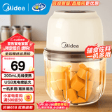 美的（Midea）婴儿辅食机绞肉机家用小型多功能打泥搅拌机宝宝料理机家用迷你小型电动捣蒜器绞馅蒜蓉机 403J3【长续航】无线充电便携 0.3L
