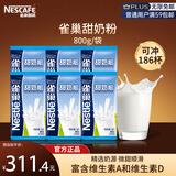 雀巢甜奶粉800g袋*6 速溶富含维生素中老年儿童学生烘焙原料早餐冲饮